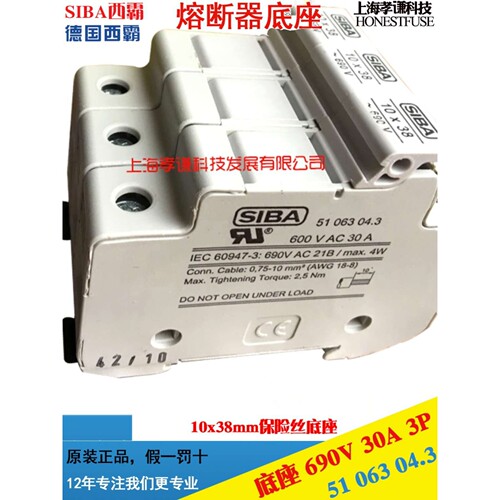 德国西霸SIBA熔断器底座5106304 1P/2P/3P 10x38mm保险丝座600Vac