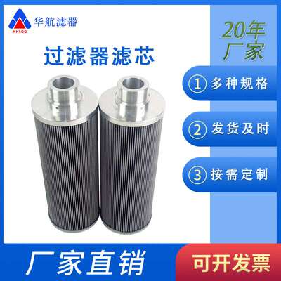供应ZU-A回油过滤器滤芯TZX2-250x20Q 回油滤芯TZX2-250*10Q