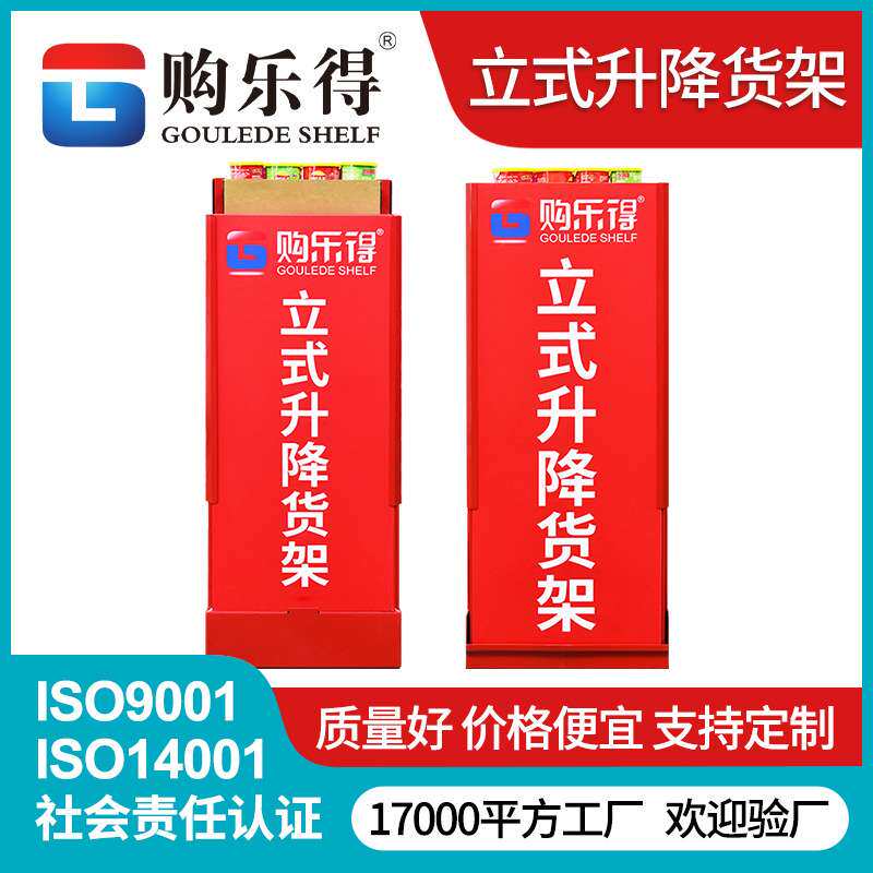 超市货架 beverage display stand 啤酒饮料听装自动升降补货架