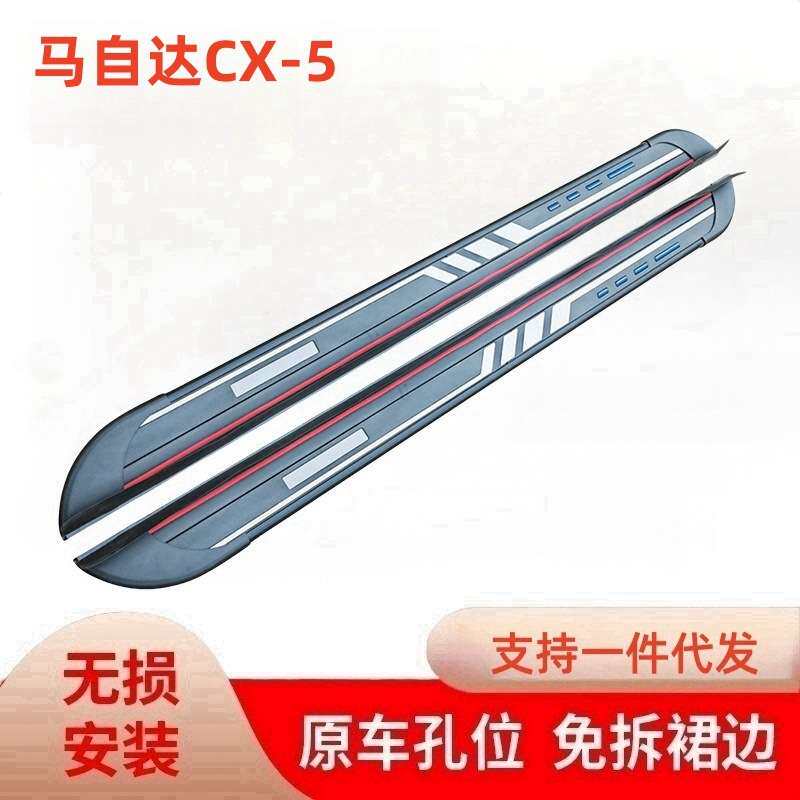 2024款马自达CX-5脚踏板原厂踏板专用cx5汽车用品迎宾侧踏板配件