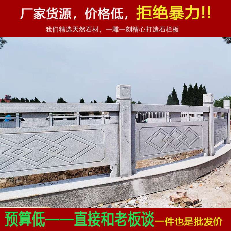 石栏杆厂家直销石雕青石石栏杆 河道大桥围栏板 石栏杆价格