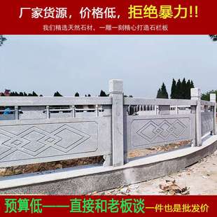 石栏杆厂家直销石雕青石石栏杆 河道大桥围栏板 石栏杆价格