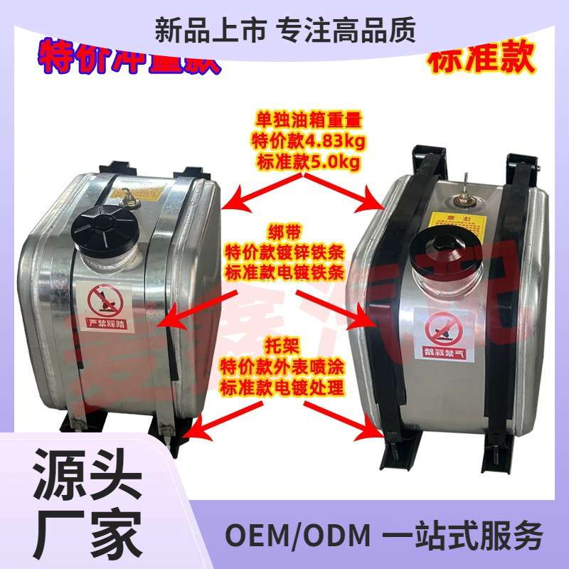 柴暖油箱汽油柴油发电机铝合金驻车加热器豪沃汕德卡解放东风玉岩