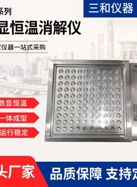 DTD电热恒温消解仪石墨消解仪金属浴赶酸仪总磷总氮消解器