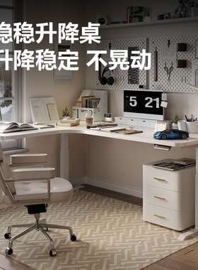 厂家直销实木白色转角升降书桌L型电动电脑桌拐角办公桌
