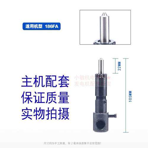 5KW柴油发电机配件微耕机173 178F 186FA 188FA喷油器总成 喷油嘴