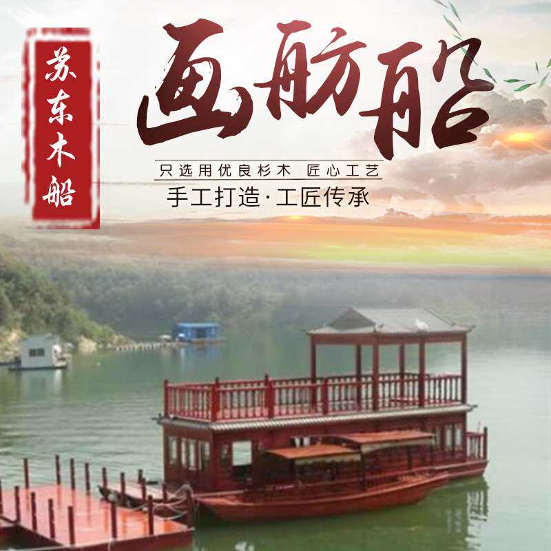 供应10米双层露天画舫 水上餐饮观光旅游船