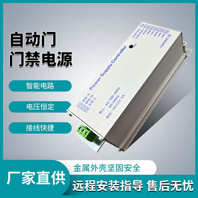 门禁备用电源12v5a控制器后备电源箱蓄电池12v门禁专用电源