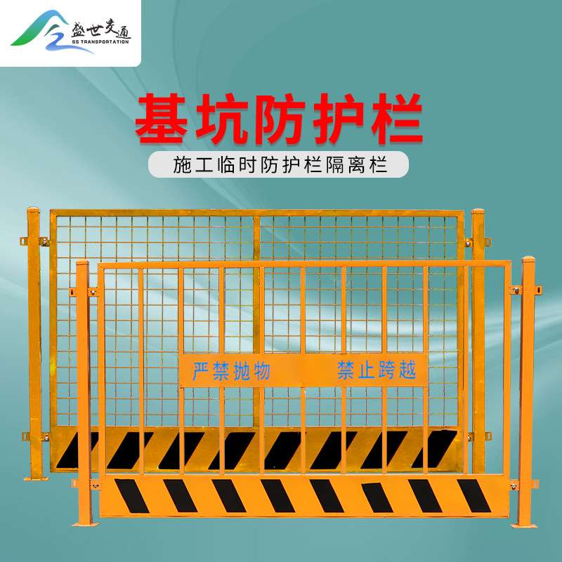 栅栏工地基坑护栏网道路工程防护警示围栏栏杆施工建筑定型化临边