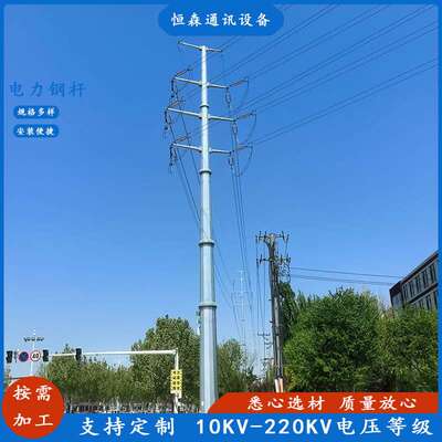 35KV输变电架线钢管杆生产厂家 10KV单回路钢杆塔 分节直线钢杆