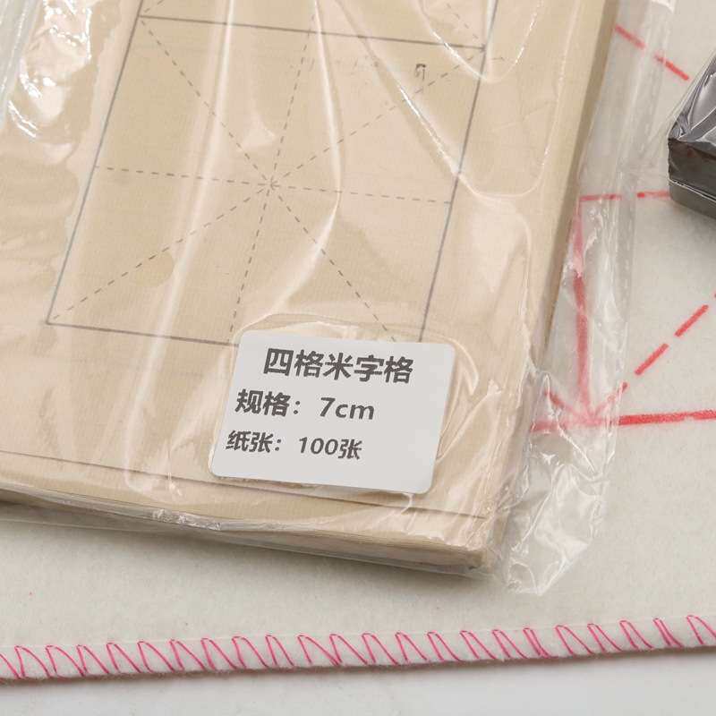 学校书法教室套装书法入门套装一套配齐满足日常书法所需