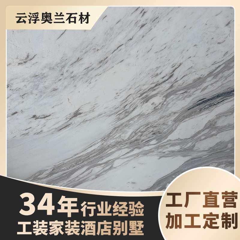 爵士白色天然大理石客厅茶几饭厅餐桌简约风楼梯踏步大板