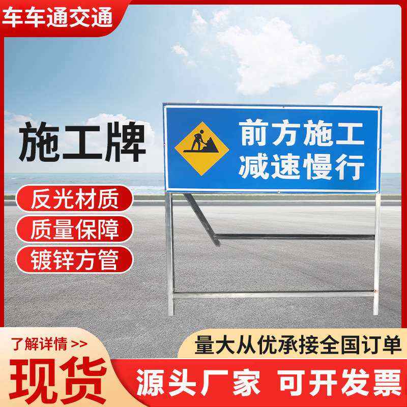 前方道路施工警示牌告示牌工地安全指示标志车辆绕行禁止通行减速
