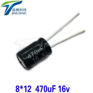 供应系列Jwco电解电容470uf16v电解电容 高频低阻470uf 16v 8*12