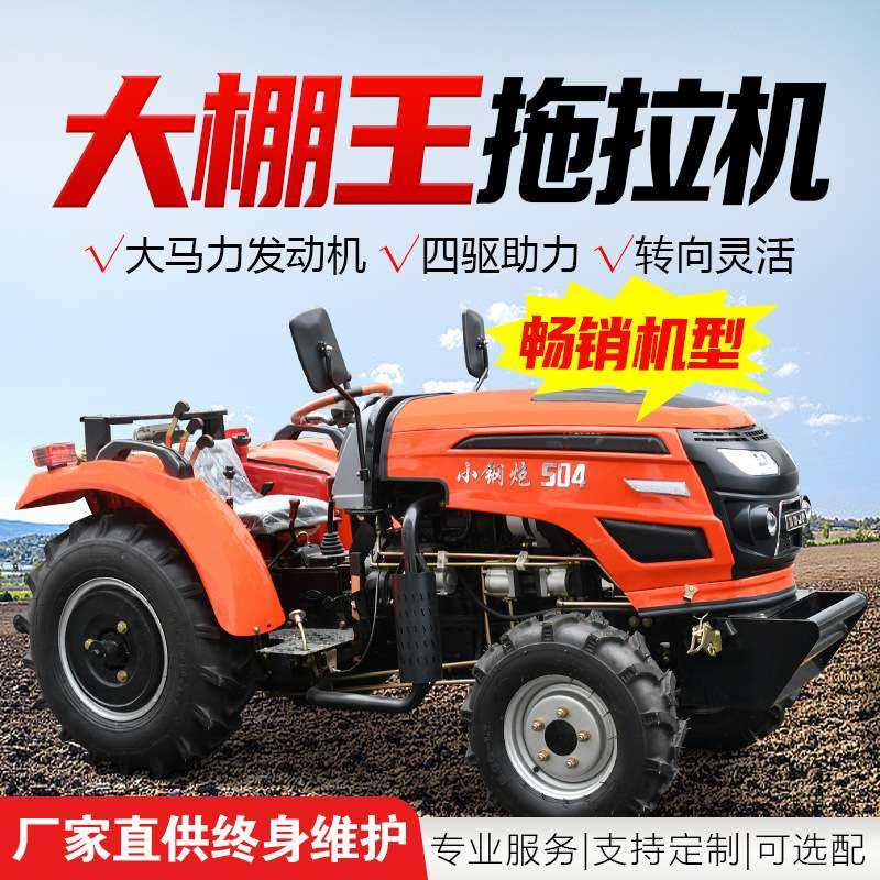 拖拉机农用四驱水旱两用耕地机果园山地低矮旋耕504大棚王拖拉机,鲜花速递/花卉仿真/绿植园艺,割草机/草坪机,淘宝优惠券,粉丝福利购,淘宝优惠卷