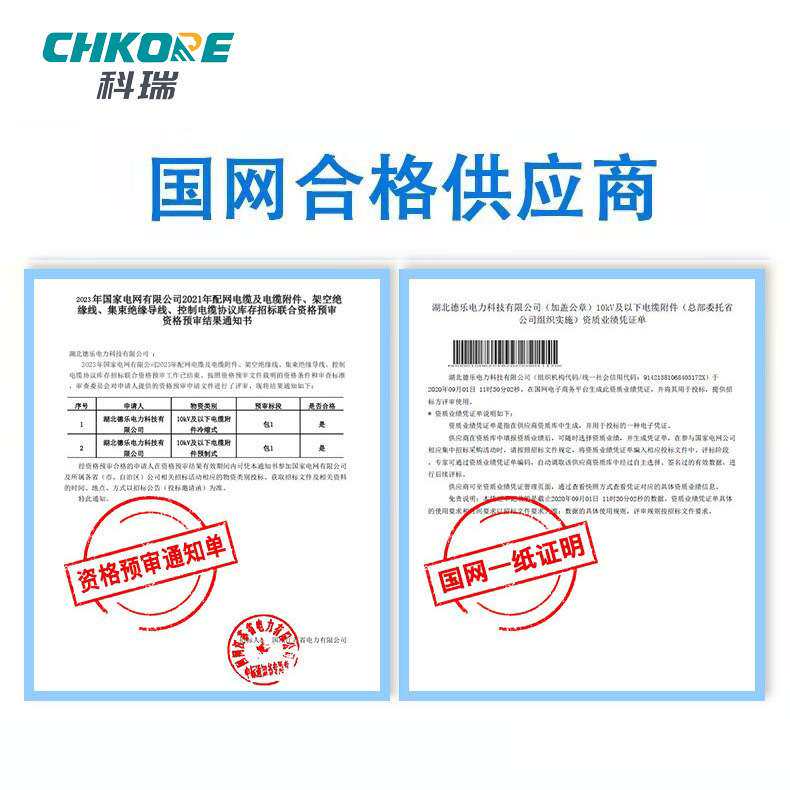 24KV电缆插拔头 欧式前接头 可触摸式电缆终端头