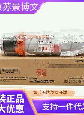 原装震旦ADT-199粉盒 AD199 219 239墨粉 208 248 207复印机碳粉