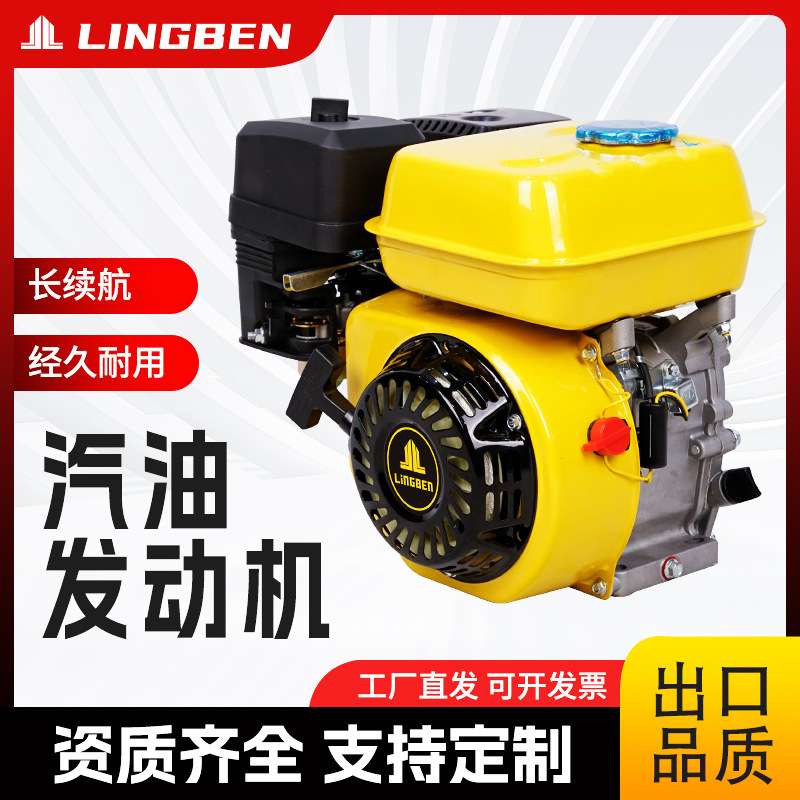 Lingben单缸170F170FB1/2发动机 减速搅拌机用汽油内燃机
