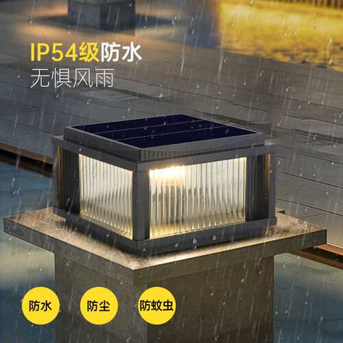 太阳能柱头灯LED户外防水家用室外景观庭院氛围灯别墅花园围墙灯