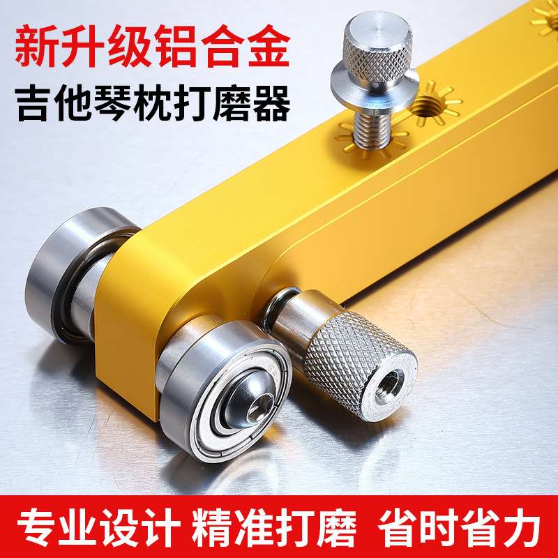 吉他琴枕打磨器弦枕打磨工具民谣古典电吉他上下琴桥维修工具砂纸