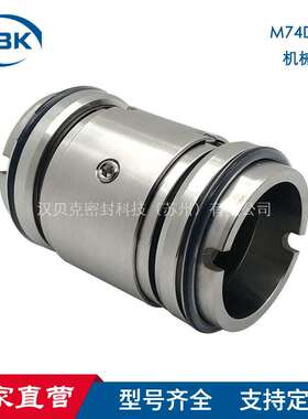 M74D机械密封 双端面泵用机械密封M74D-85机械密封 厂家现货