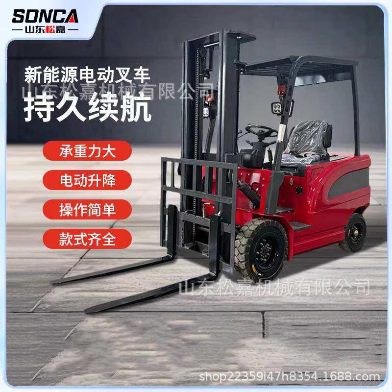 纯电动四轮叉车小型液压搬运叉车3吨全自动升降四轮叉车