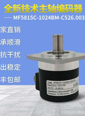 接触式增量型编码器数控机床CNC主轴用编码器MF5815C-1024BM