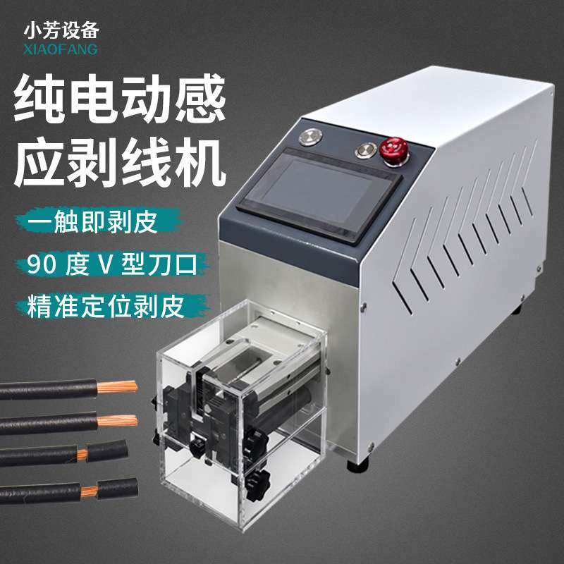 纯电动剥线机感应式气动通用高精度电缆电子多芯护套线剥皮机小型,玩具/童车/益智/积木/模型,遥控车升级件/零配件,淘宝优惠券,粉丝福利购,淘宝优惠卷