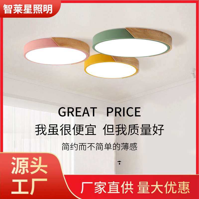 北欧卧室灯现代简约圆形吸顶灯创意儿童房书房家用客厅LED灯具,鲜花速递/花卉仿真/绿植园艺,割草机/草坪机,淘宝优惠券,粉丝福利购,淘宝优惠卷