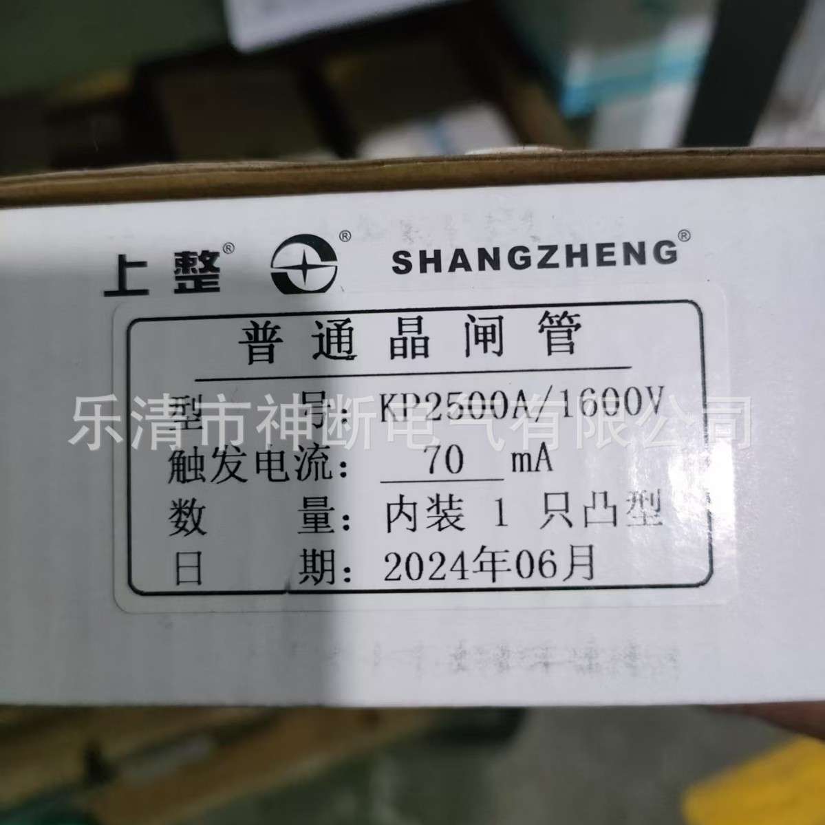 【批销】KP2500A【1600V70MA】上整普通晶闸管