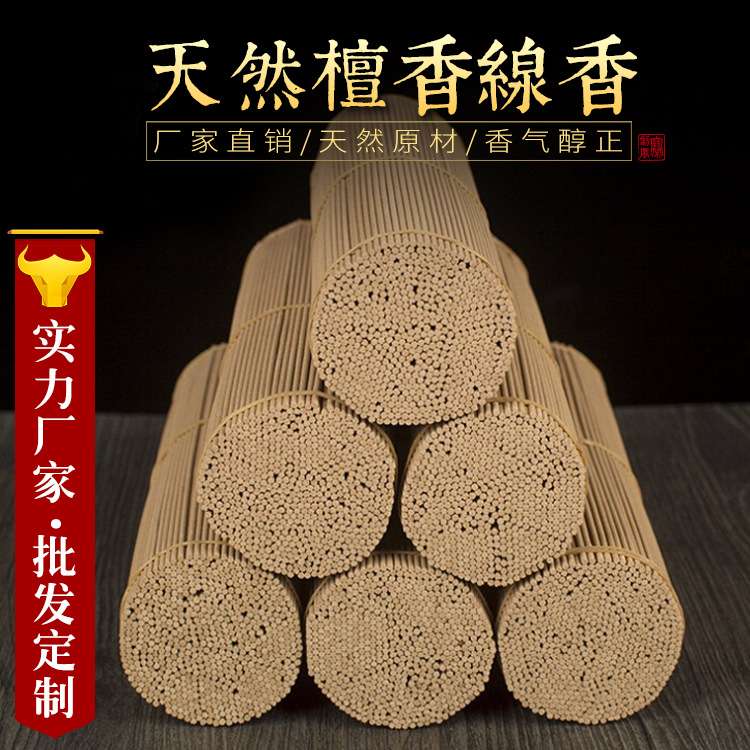 天然新山玉檀老山檀香线香散装  厂家 直出 礼佛祭祀用