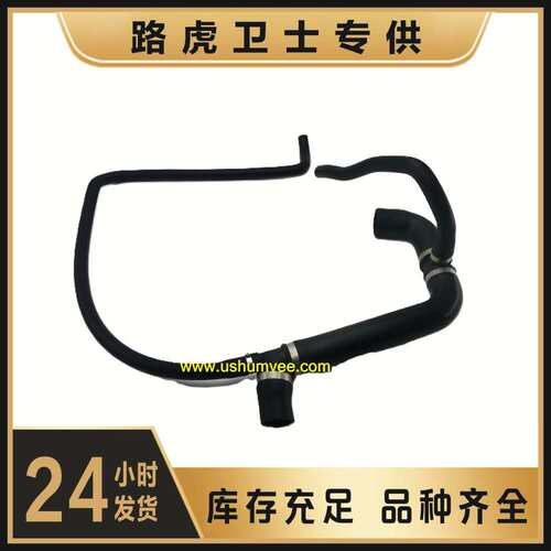 卫士TDI ESR3121原始设备制造商PCH119060散热器下部冷却液软管
