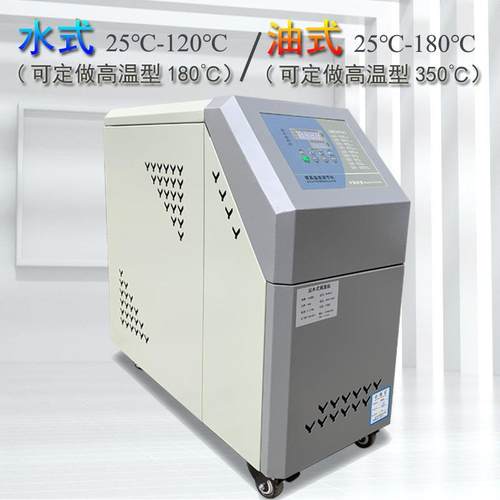 厂家供应高温压铸模温机300度油式350℃高温油温机橡胶密炼控温机