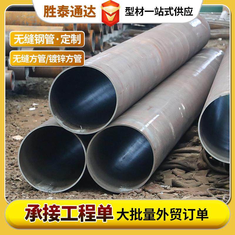 无缝钢管20#Q355B无缝管45#42Crmo碳钢切割零售合金钢管