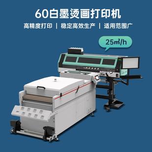 4头DTF白墨烫画打印机帽子衣服图案数码印花机四头i200高周氏