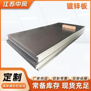 厂家现货ST01Z镀锌板DX51D Z镀锌卷白铁皮镀锌板