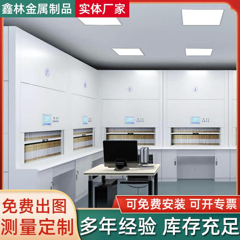 智能自动选层柜文件存储电脑联网升降定位翻转办公档案回转柜厂家