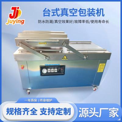 年糕豆腐干全自动真空包装机400600800型双室真空包装机