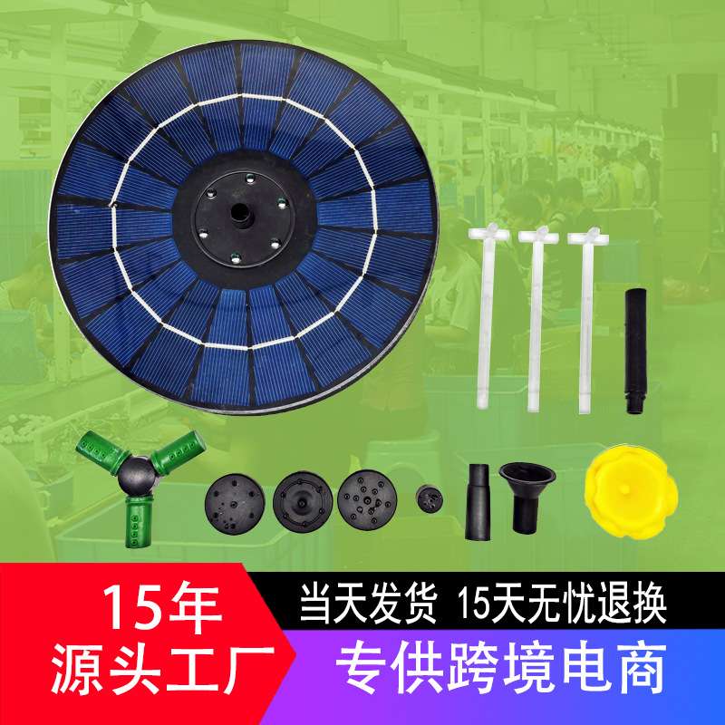 2025新款4W太阳能喷泉户外水池水景带灯蓄电喷泉流水漂浮微型水泵