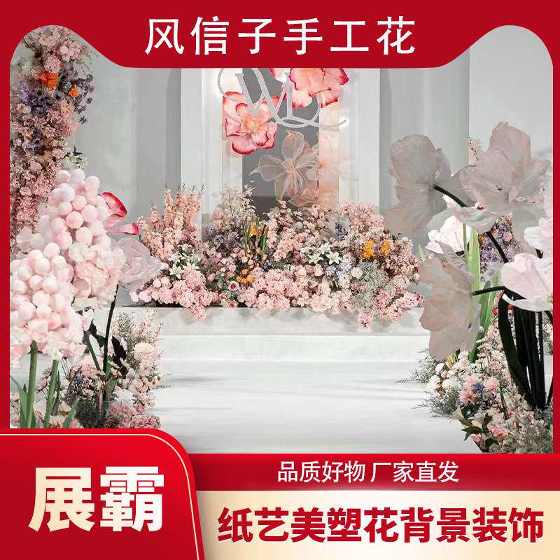婚庆背景装饰路引 婚庆风信子纸艺花成品立体式路引 橱窗装饰道具