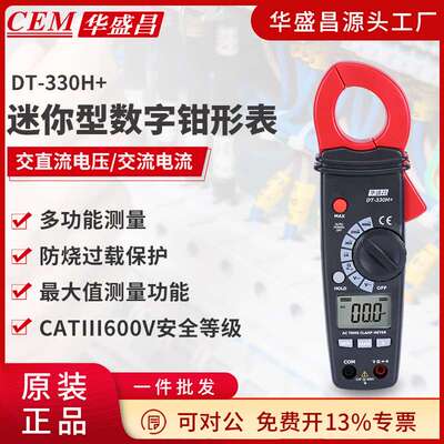 CEM华盛昌数字钳形表交直流电压电阻温度短路二极管测试DT-330