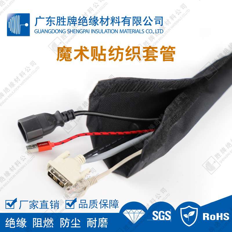 可拆卸魔术贴套管 20mm布套管 纺织布线束护套 地毯式电线保护管