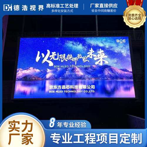 室外led显示屏演唱会P4高清全彩广告电子屏舞台展厅全彩显示屏