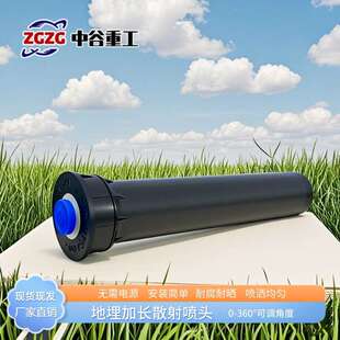 360度旋转地埋喷头 智能调节水量 园林草坪均匀浇灌 自动升降