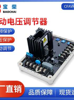 250kva柴油AVR发电机稳压器CFAVR-15A