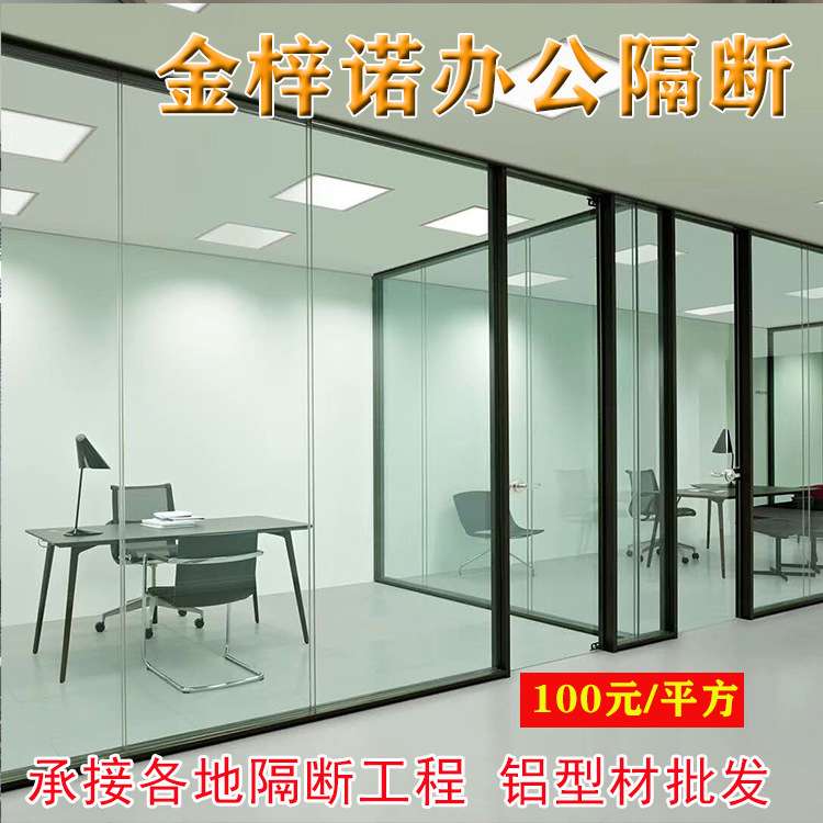 常州金梓诺办公室隔断玻璃隔断墙单层玻璃隔断