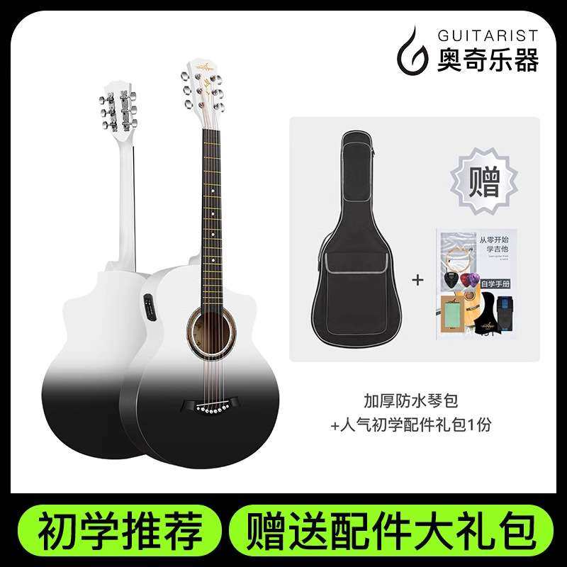 /代发吉他初学者38/40寸升级款电箱男生女生入门民谣吉他乐器,玩具/童车/益智/积木/模型,遥控车升级件/零配件,淘宝优惠券,粉丝福利购,淘宝优惠卷