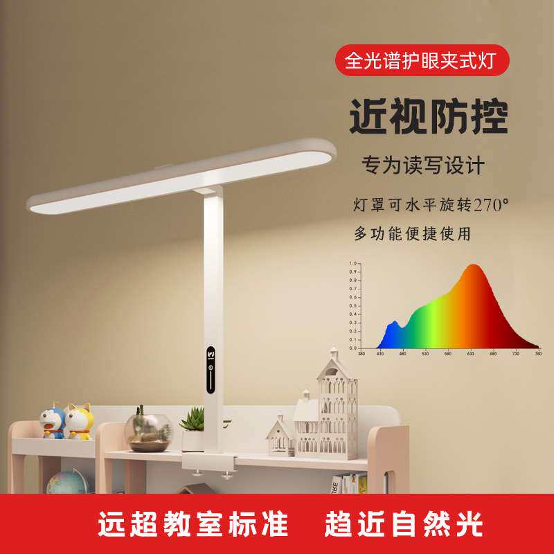 磁吸led酷毙灯学习专用充插两用台灯宿舍学生三色桌面遥控阅读灯