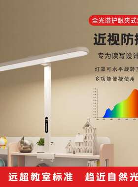磁吸led酷毙灯学习专用充插两用台灯宿舍学生三色桌面遥控阅读灯