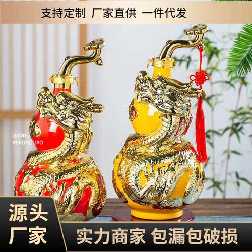景德镇陶瓷酒瓶5斤装祥龙纳神 葫芦酒坛密封家用工艺酒壶厂家直销